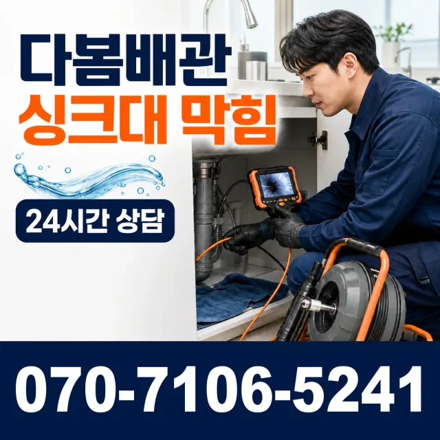 전북 부안군 하서면 농소길 샤워수전 상담 이미지 1