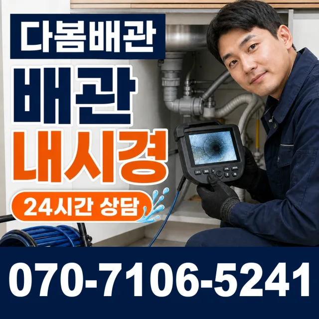 전북 부안군 하서면 농소길 샤워수전 상담 이미지 3
