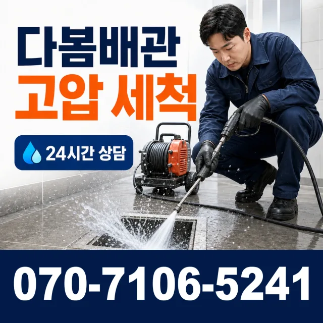 전북 부안군 하서면 농소길 샤워수전 상담 이미지 4