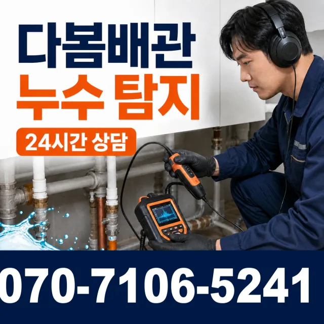 전북 부안군 하서면 농소길 샤워수전 상담 이미지 5