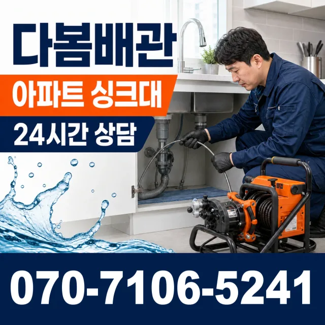 전북 부안군 하서면 농소길 샤워수전 상담 이미지 7
